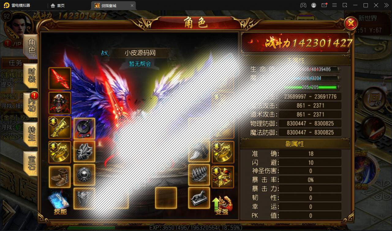 白日门传奇手游【剑指皇城】2022整理Win一键服务端 GM后台【站长亲测】插图4