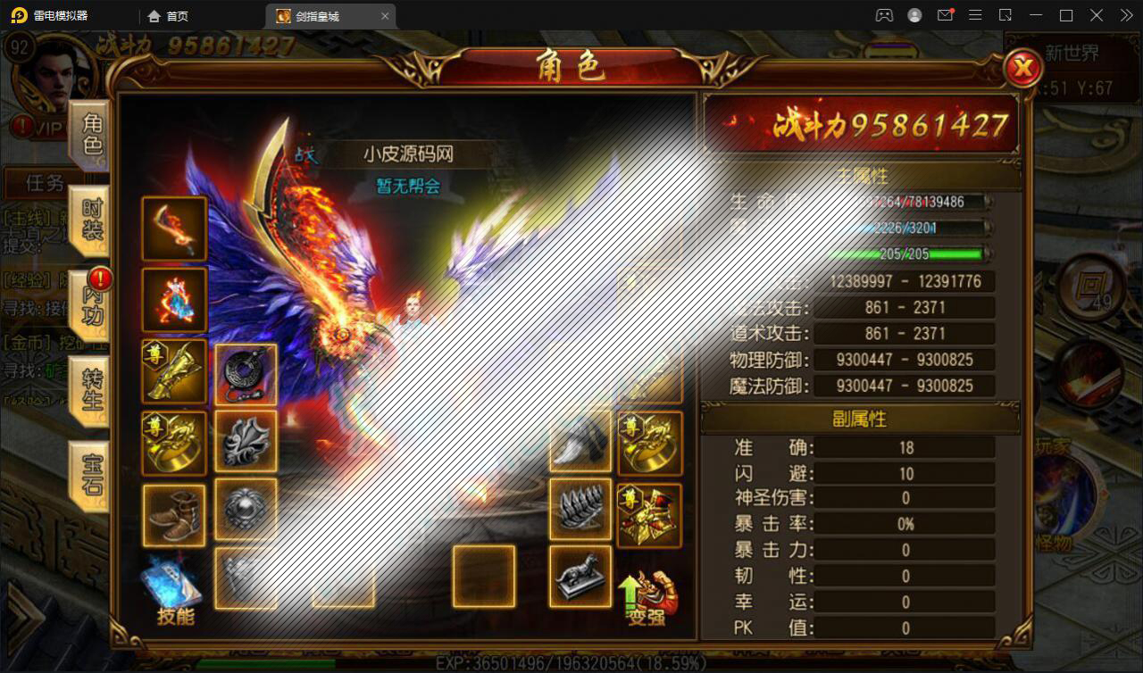白日门传奇手游【剑指皇城】2022整理Win一键服务端 GM后台【站长亲测】插图5