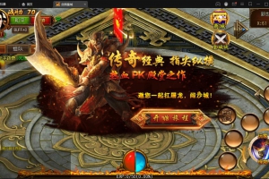 白日门传奇手游【剑指皇城】2022整理Win一键服务端+GM后台【站长亲测】