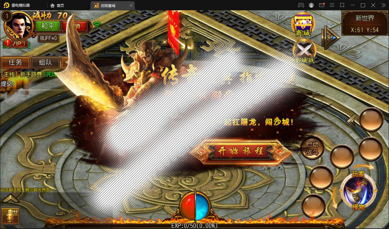 白日门传奇手游【剑指皇城】2022整理Win一键服务端 GM后台【站长亲测】插图10