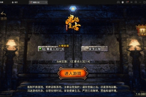 战神引擎传奇手游【霸者火龙四大陆白猪版】2022整理Win半手工服务端+战旗争霸+多大陆+多地图+充值后台【站长亲测】