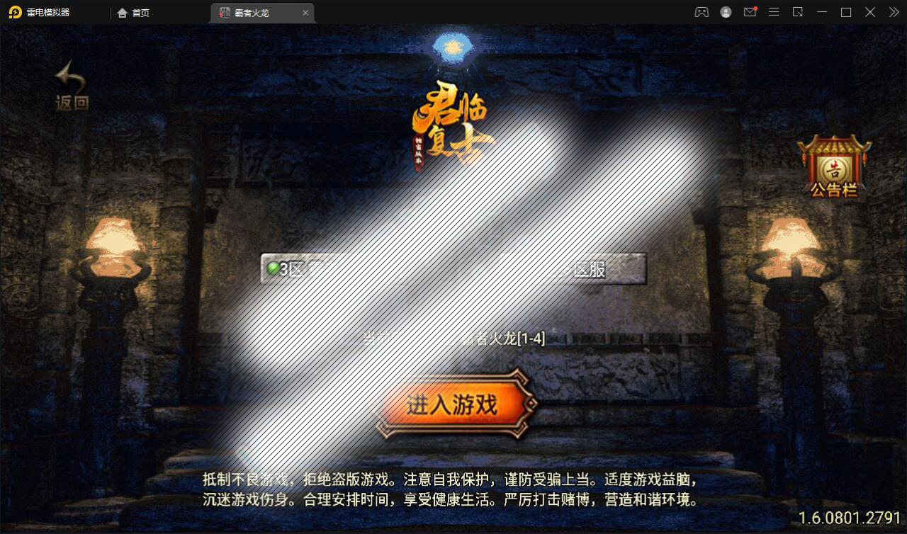 战神引擎传奇手游【霸者火龙四大陆白猪版】最新整理Win半手工服务端 战旗争霸 多大陆 多地图 充值后台【站长亲测】插图