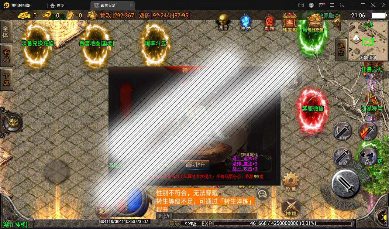 战神引擎传奇手游【霸者火龙四大陆白猪版】最新整理Win半手工服务端 战旗争霸 多大陆 多地图 充值后台【站长亲测】插图6