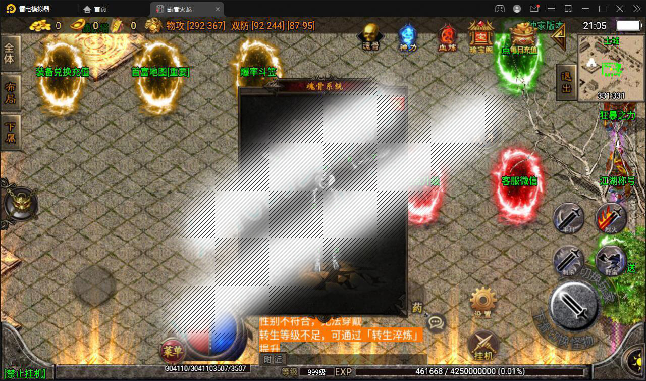 战神引擎传奇手游【霸者火龙四大陆白猪版】最新整理Win半手工服务端 战旗争霸 多大陆 多地图 充值后台【站长亲测】插图7