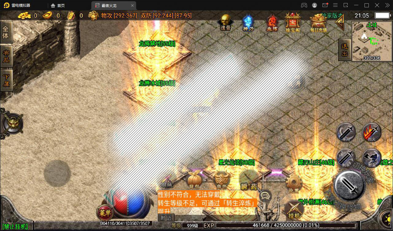 战神引擎传奇手游【霸者火龙四大陆白猪版】最新整理Win半手工服务端 战旗争霸 多大陆 多地图 充值后台【站长亲测】插图9