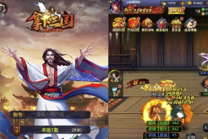 三网H5游戏【三国战纪H5页游】2022整理Linux手工服务端+源码【站长亲测】