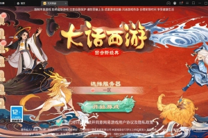 大话回合手游【无双西游无元神版】最新整理Win半手工服务端+运营后台