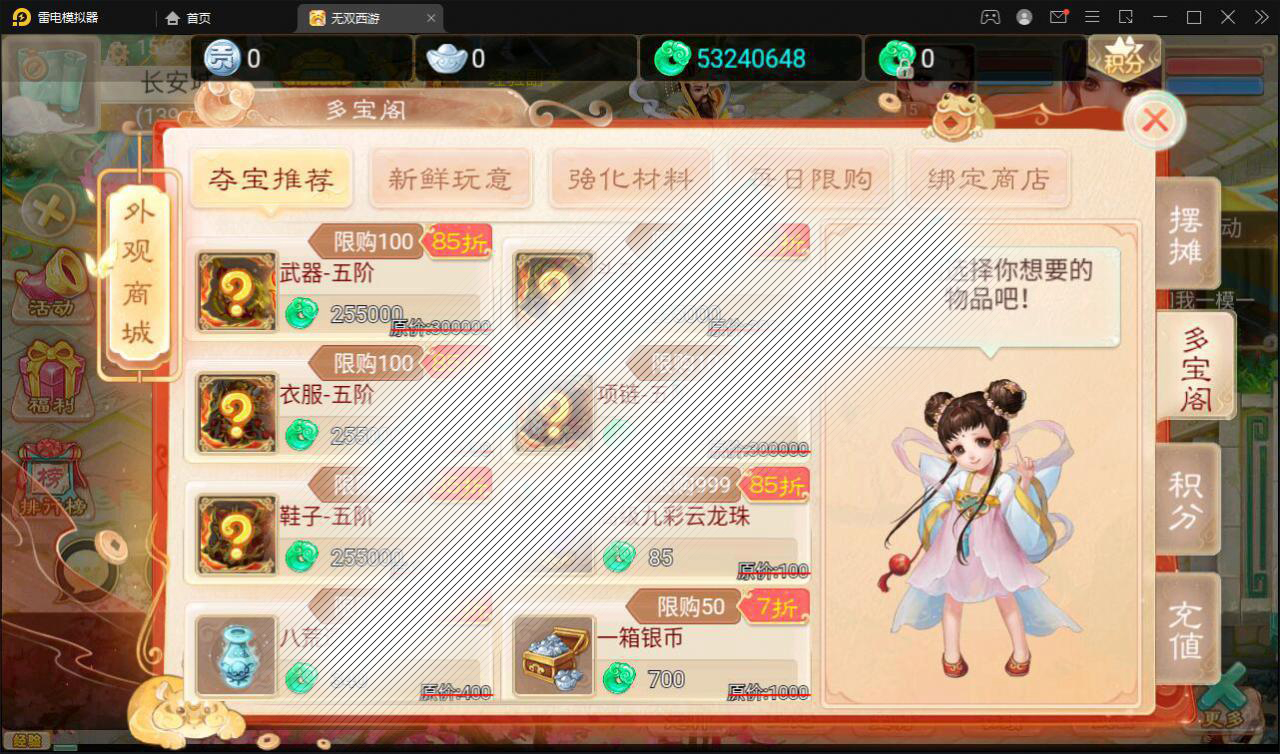大话回合手游【无双西游无元神版】2月整理Win半手工服务端 运营后台【站长亲测】插图6