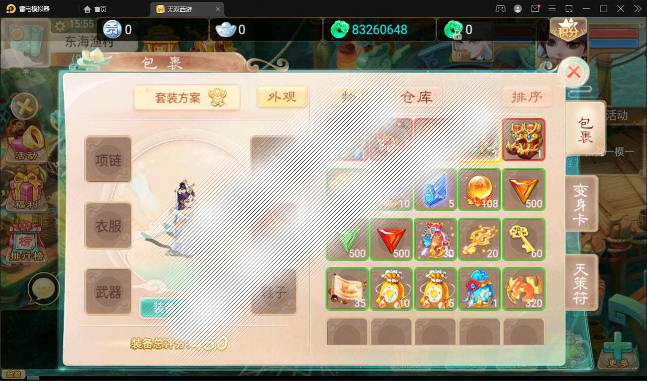 大话回合手游【无双西游无元神版】2月整理Win半手工服务端 运营后台【站长亲测】插图7