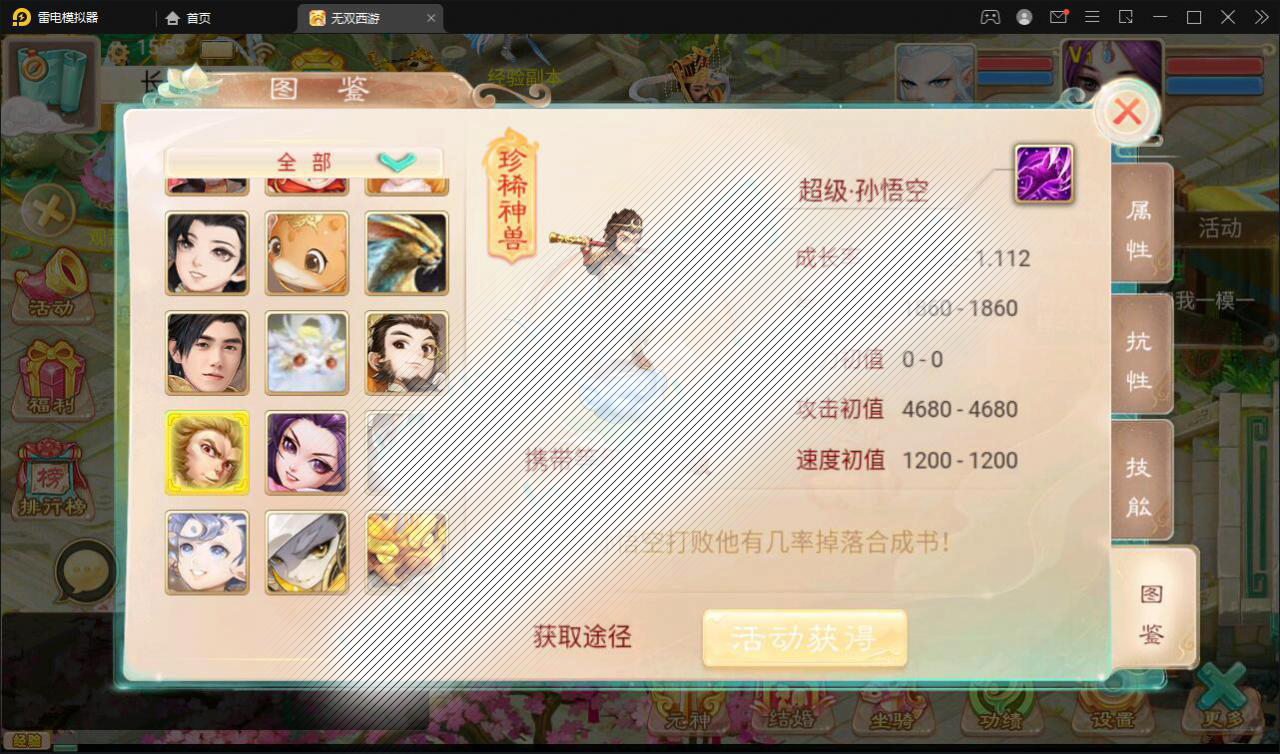 大话回合手游【无双西游无元神版】2月整理Win半手工服务端 运营后台【站长亲测】插图9