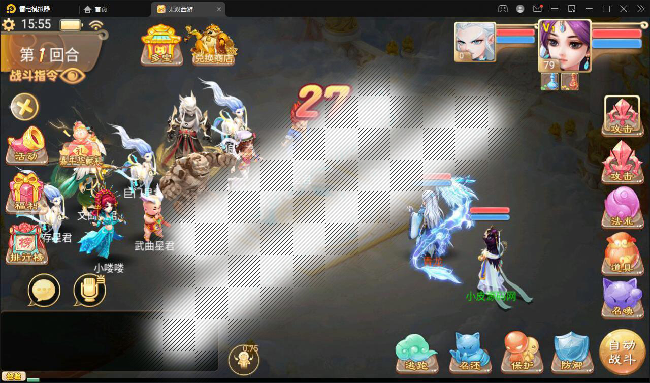 大话回合手游【无双西游无元神版】2月整理Win半手工服务端 运营后台【站长亲测】插图16
