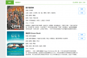 java开发的电影院管理系统和电影购票系统项目源码，jsp web项目