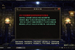战神引擎传奇手游【神皇传说】2022整理win半手工服务端+充值后台+双端