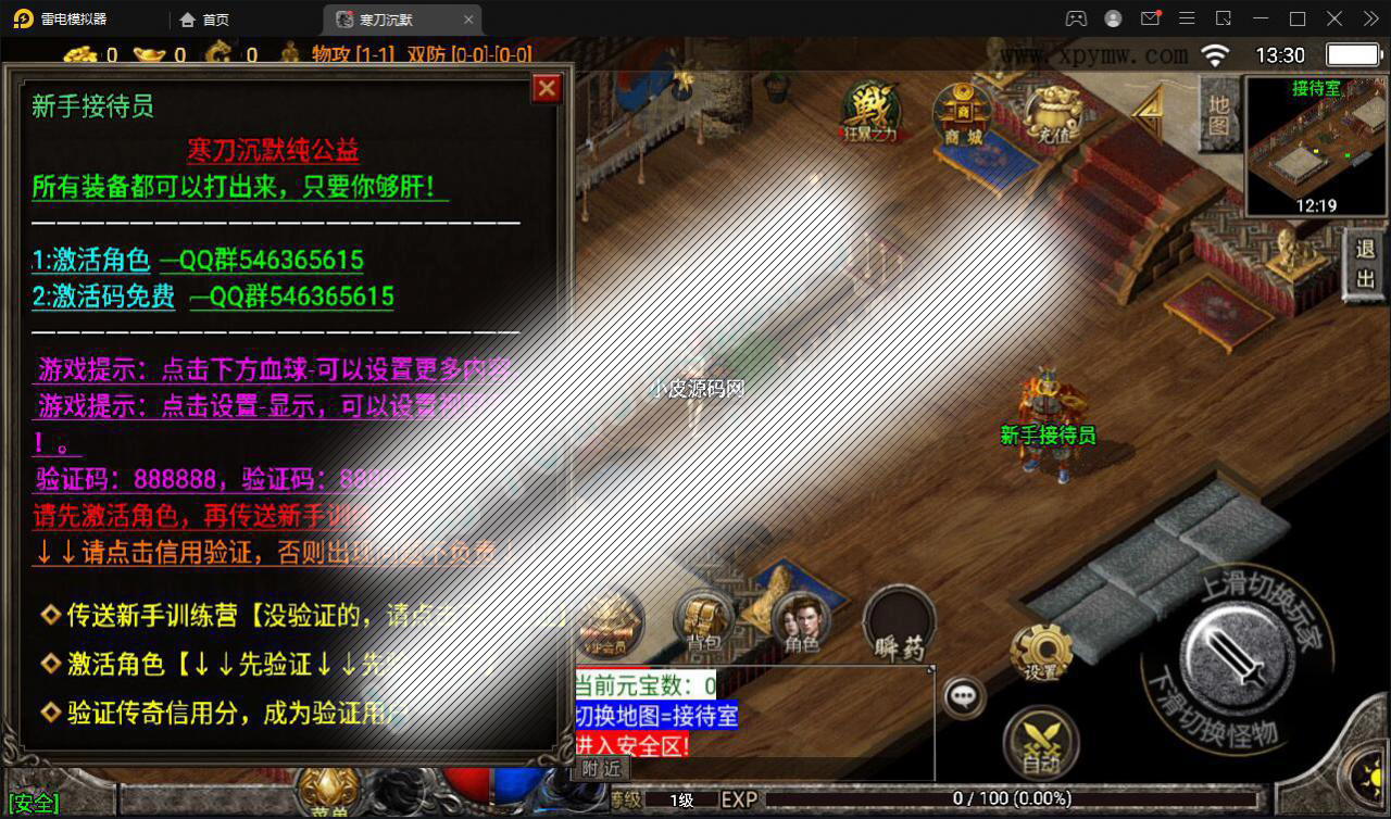 战神引擎传奇手游【寒刀沉默白猪耐玩版】2022整理Win半手工服务端 诅咒浮屠 守护神 转生地图 绝望冰宫 GM后台【站长亲测】插图5