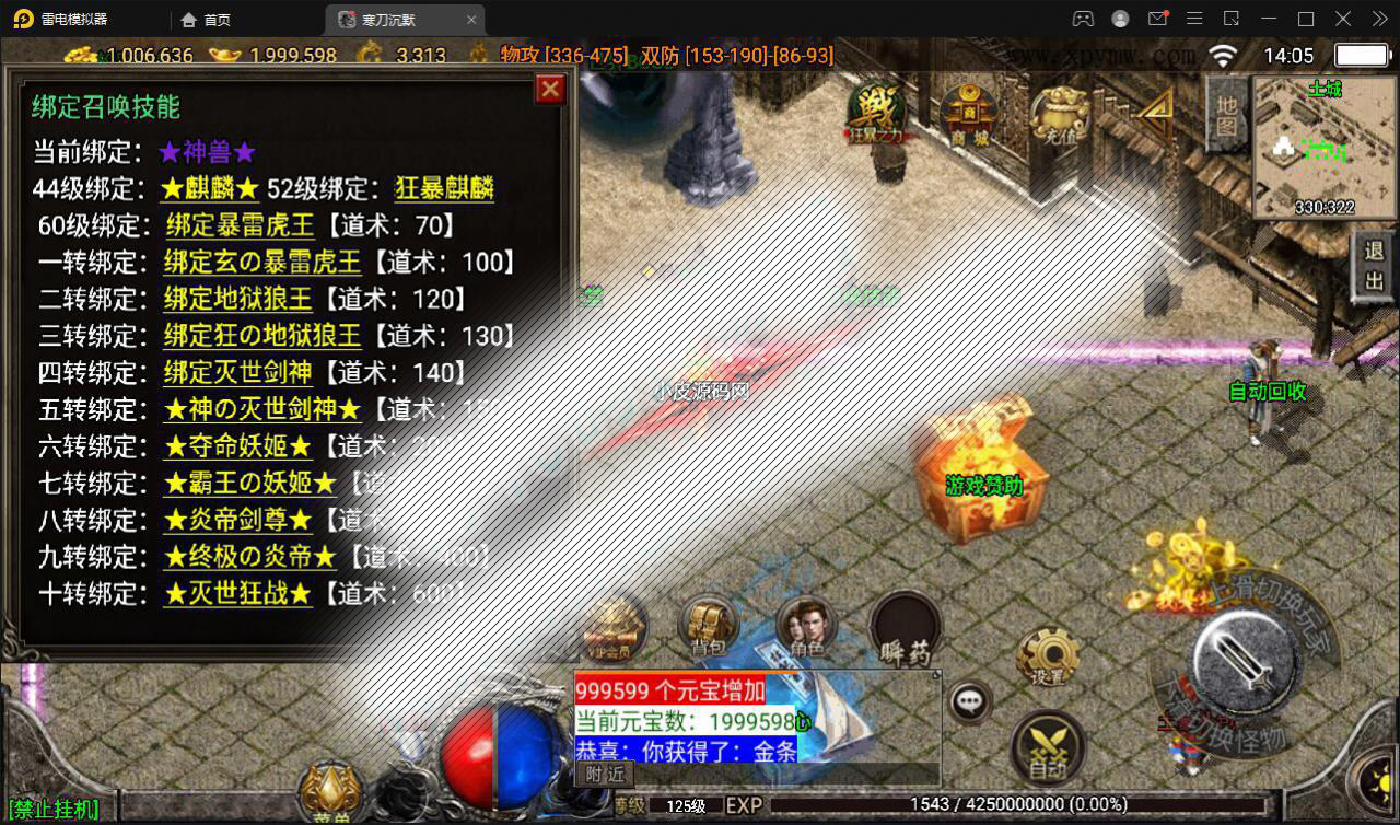 战神引擎传奇手游【寒刀沉默白猪耐玩版】2022整理Win半手工服务端 诅咒浮屠 守护神 转生地图 绝望冰宫 GM后台【站长亲测】插图9