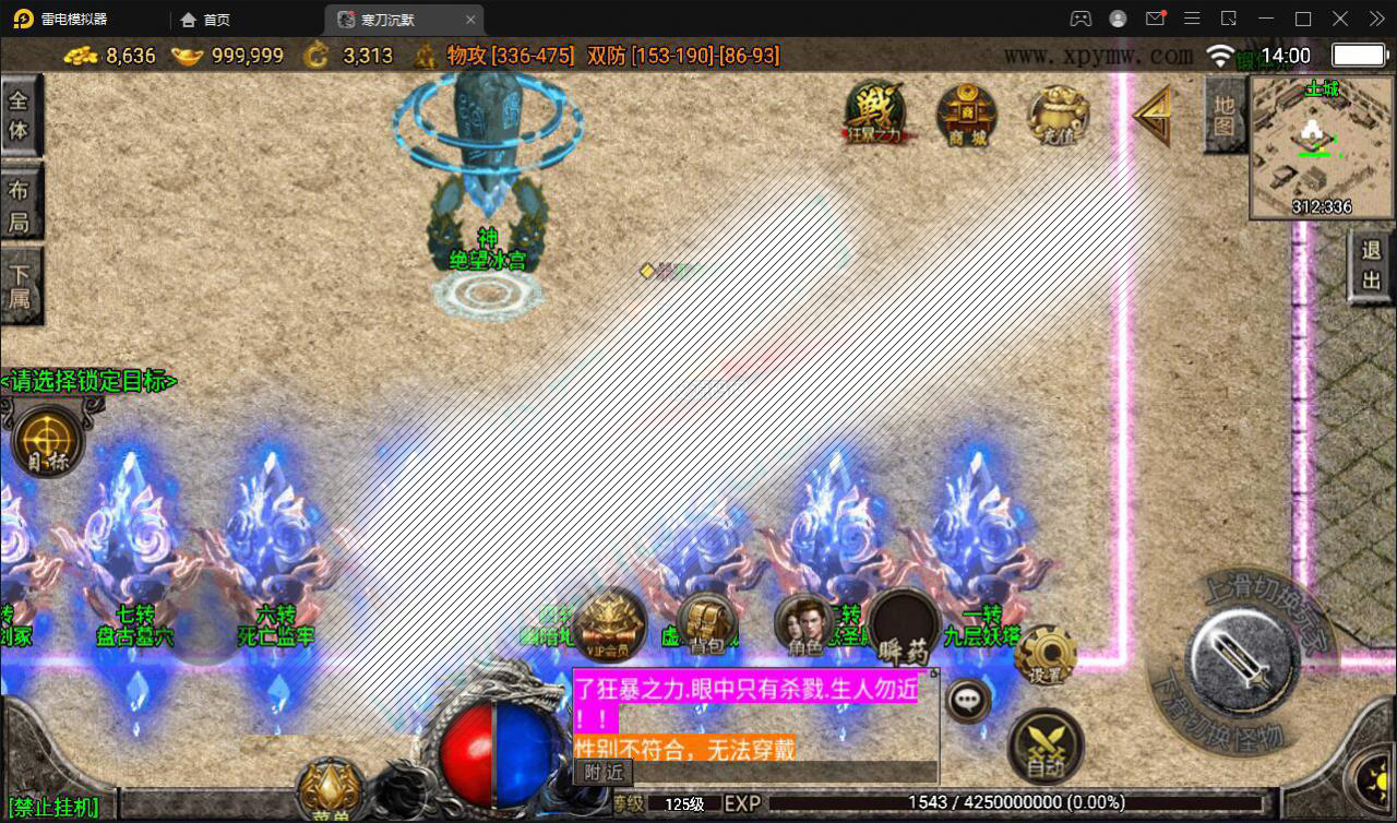战神引擎传奇手游【寒刀沉默白猪耐玩版】2022整理Win半手工服务端 诅咒浮屠 守护神 转生地图 绝望冰宫 GM后台【站长亲测】插图12