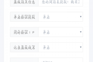 全解密的php开发的授权系统源码，开发者必备