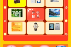 php开发的抽奖系统源码，幸运九宫格类型的，带后台可控制