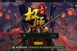 三国策略手游【权倾三国蓝金版】最新整理Win半手工服务端+授权邮件后台【站长亲测】