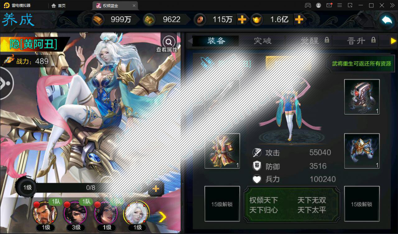 三国策略手游【权倾三国蓝金版】最新整理Win半手工服务端 授权邮件后台【站长亲测】插图14