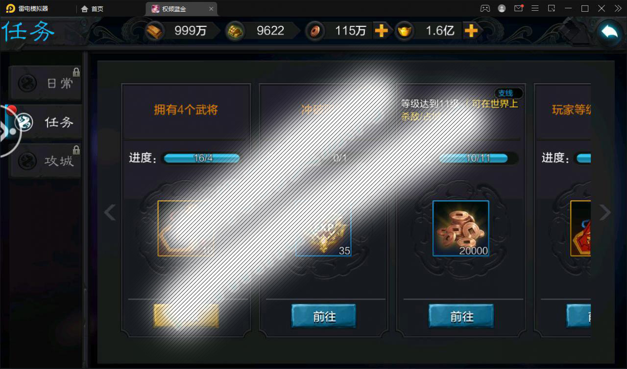 三国策略手游【权倾三国蓝金版】最新整理Win半手工服务端 授权邮件后台【站长亲测】插图16