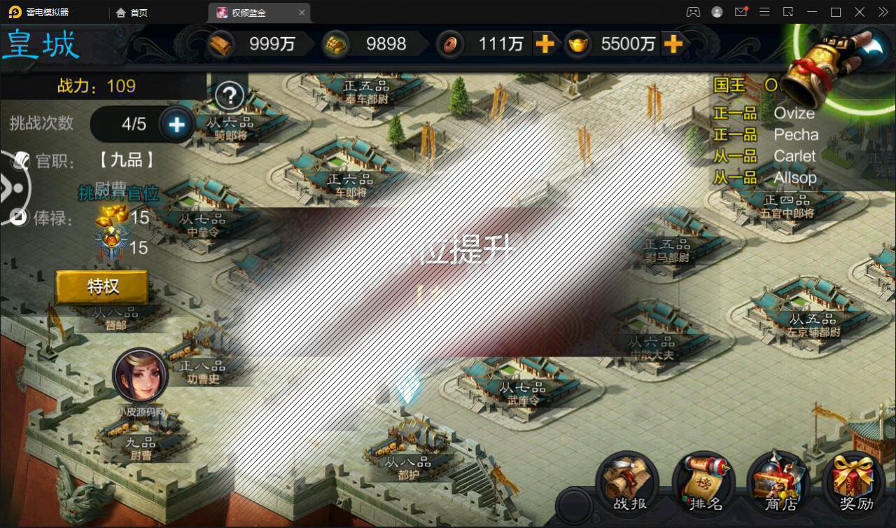 三国策略手游【权倾三国蓝金版】最新整理Win半手工服务端 授权邮件后台【站长亲测】插图18