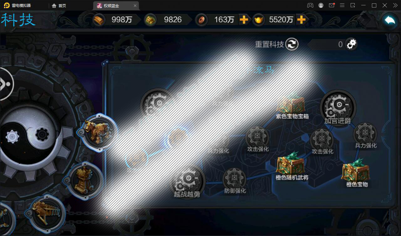 三国策略手游【权倾三国蓝金版】最新整理Win半手工服务端 授权邮件后台【站长亲测】插图20