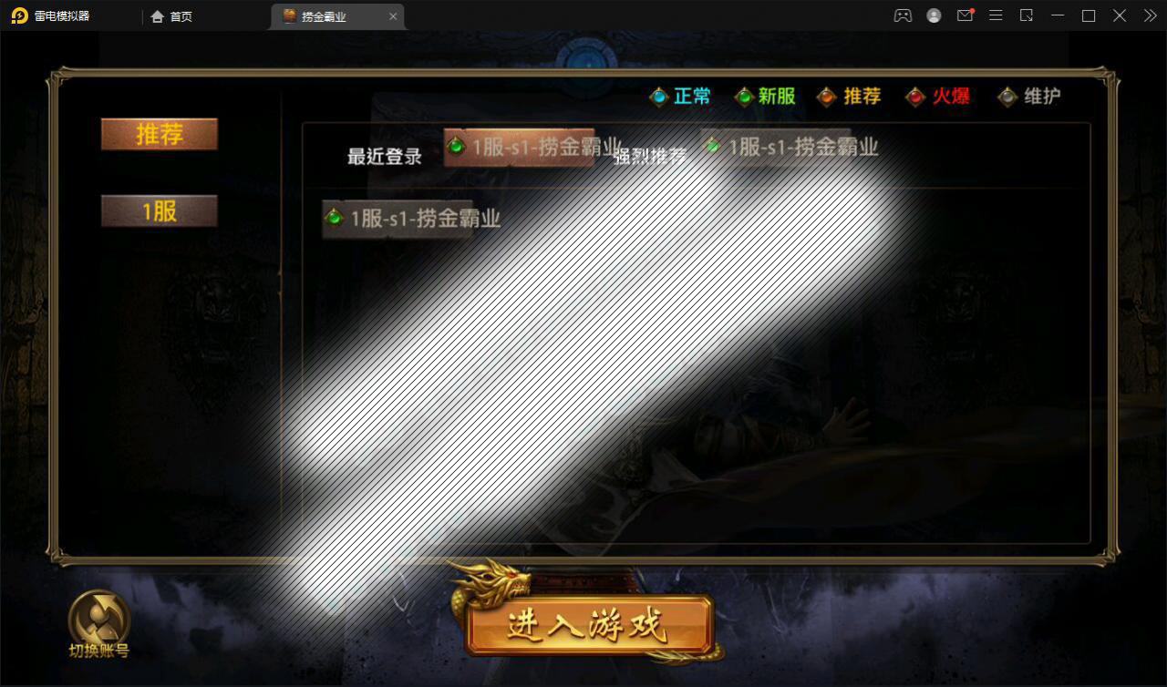 幽冥传奇手游【捞金传奇】2022整理Win半手工服务端 GM后台 运营后台【站长亲测】插图1