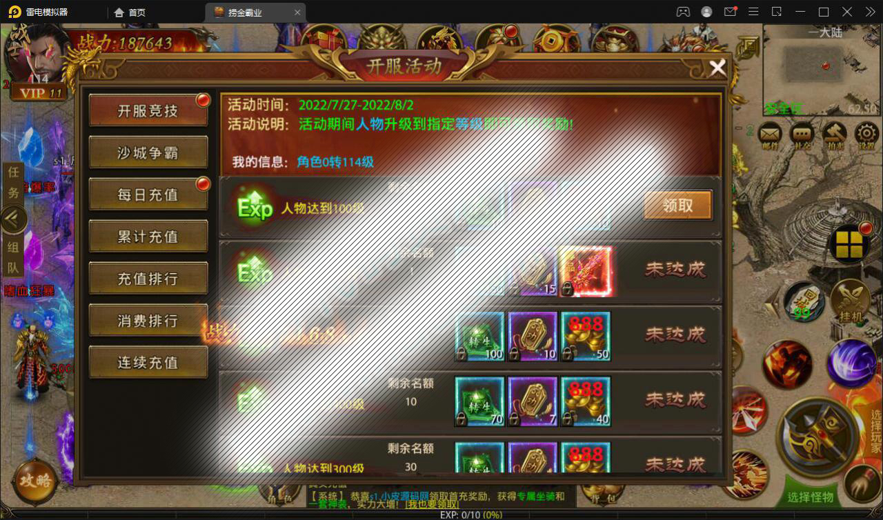 幽冥传奇手游【捞金传奇】2022整理Win半手工服务端 GM后台 运营后台【站长亲测】插图6