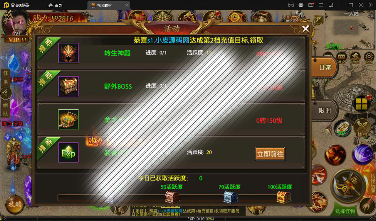 幽冥传奇手游【捞金传奇】2022整理Win半手工服务端 GM后台 运营后台【站长亲测】插图7