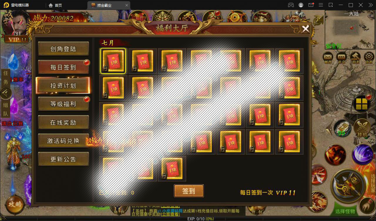 幽冥传奇手游【捞金传奇】2022整理Win半手工服务端 GM后台 运营后台【站长亲测】插图9