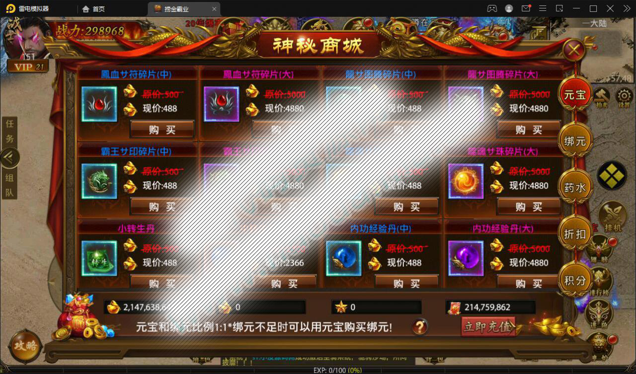 幽冥传奇手游【捞金传奇】2022整理Win半手工服务端 GM后台 运营后台【站长亲测】插图10