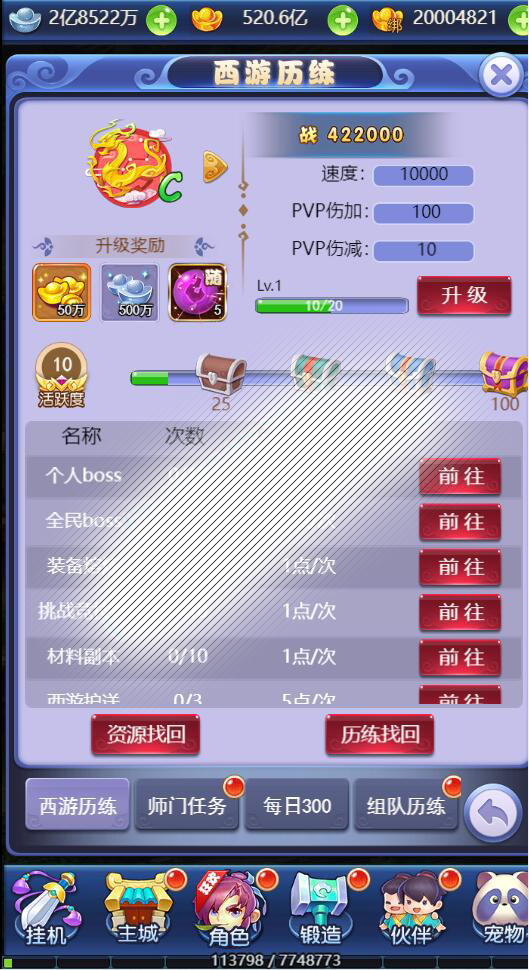 三网H5游戏【西游H5之决战天宫】7月整理Linux手工服务端 GM后台【站长亲测】插图7