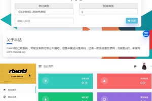域名防红系统php源码，开源全解密，可二开