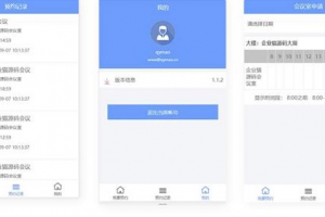 会议室预约管理系统，支持手机端、电脑端申请