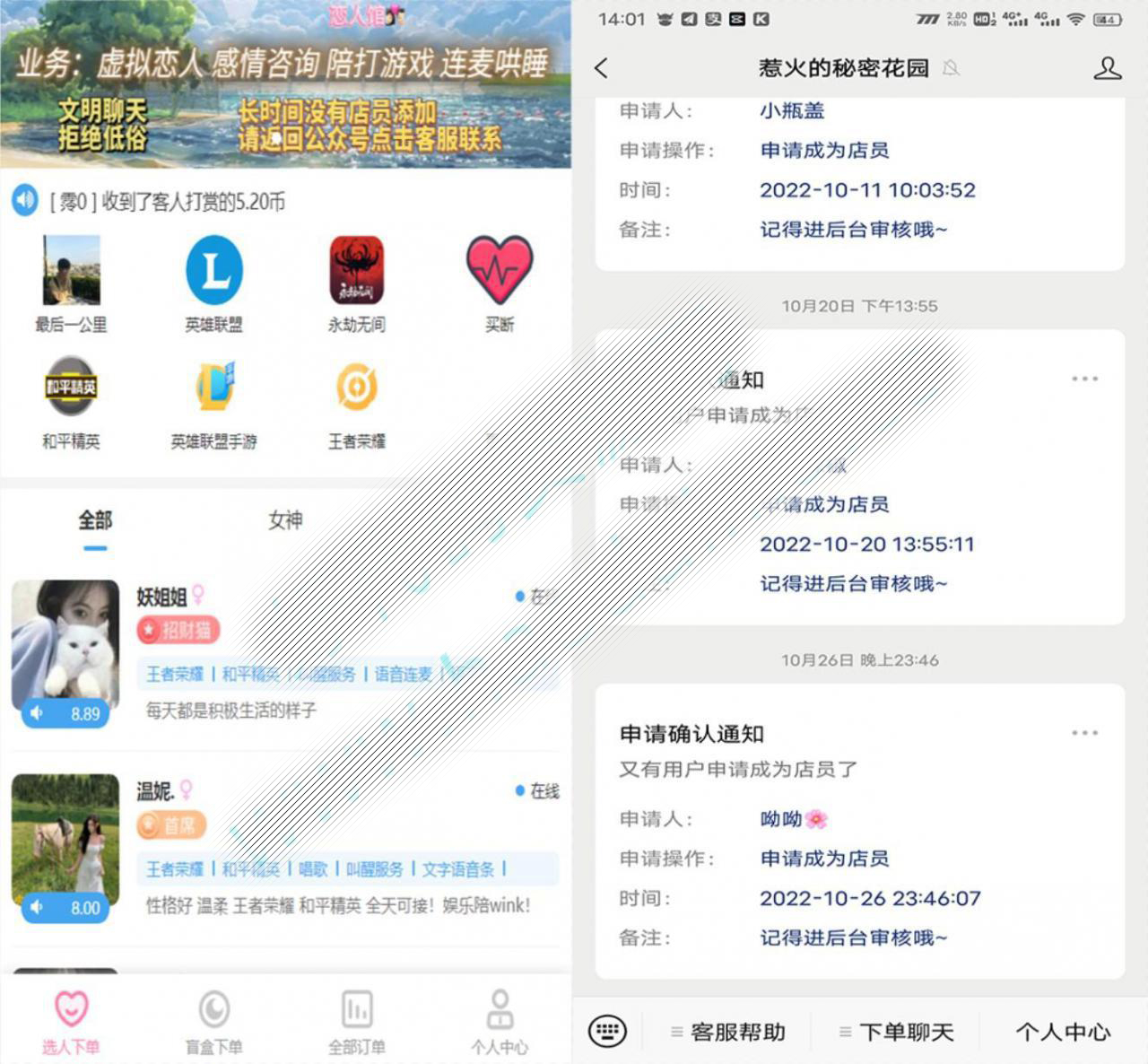 全网首发游戏陪玩系统/语音聊天系统商业版源码附详细教程,网站源码,源码,免费,软件,资源,教程,第3张
