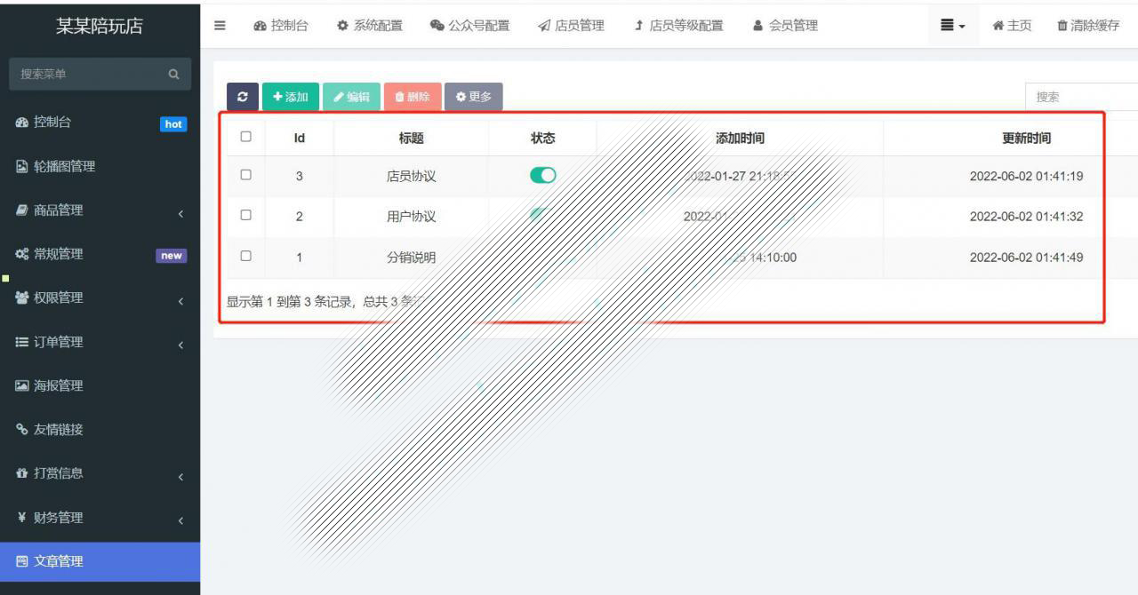 全网首发游戏陪玩系统/语音聊天系统商业版源码附详细教程,网站源码,源码,免费,软件,资源,教程,第7张