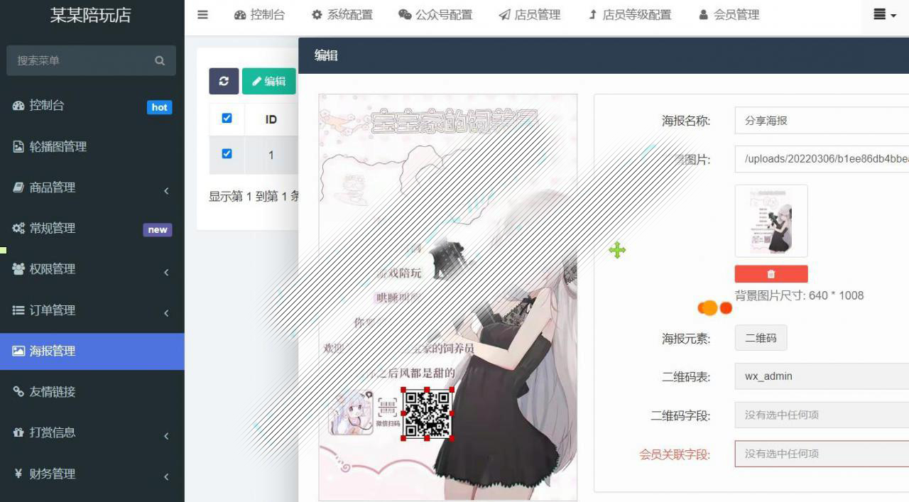全网首发游戏陪玩系统/语音聊天系统商业版源码附详细教程,网站源码,源码,免费,软件,资源,教程,第11张