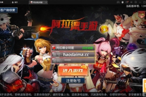横版闯关手游【全明星时空阿拉德】整理Linux手工服务端+余额充值运营后台+安卓苹果双端