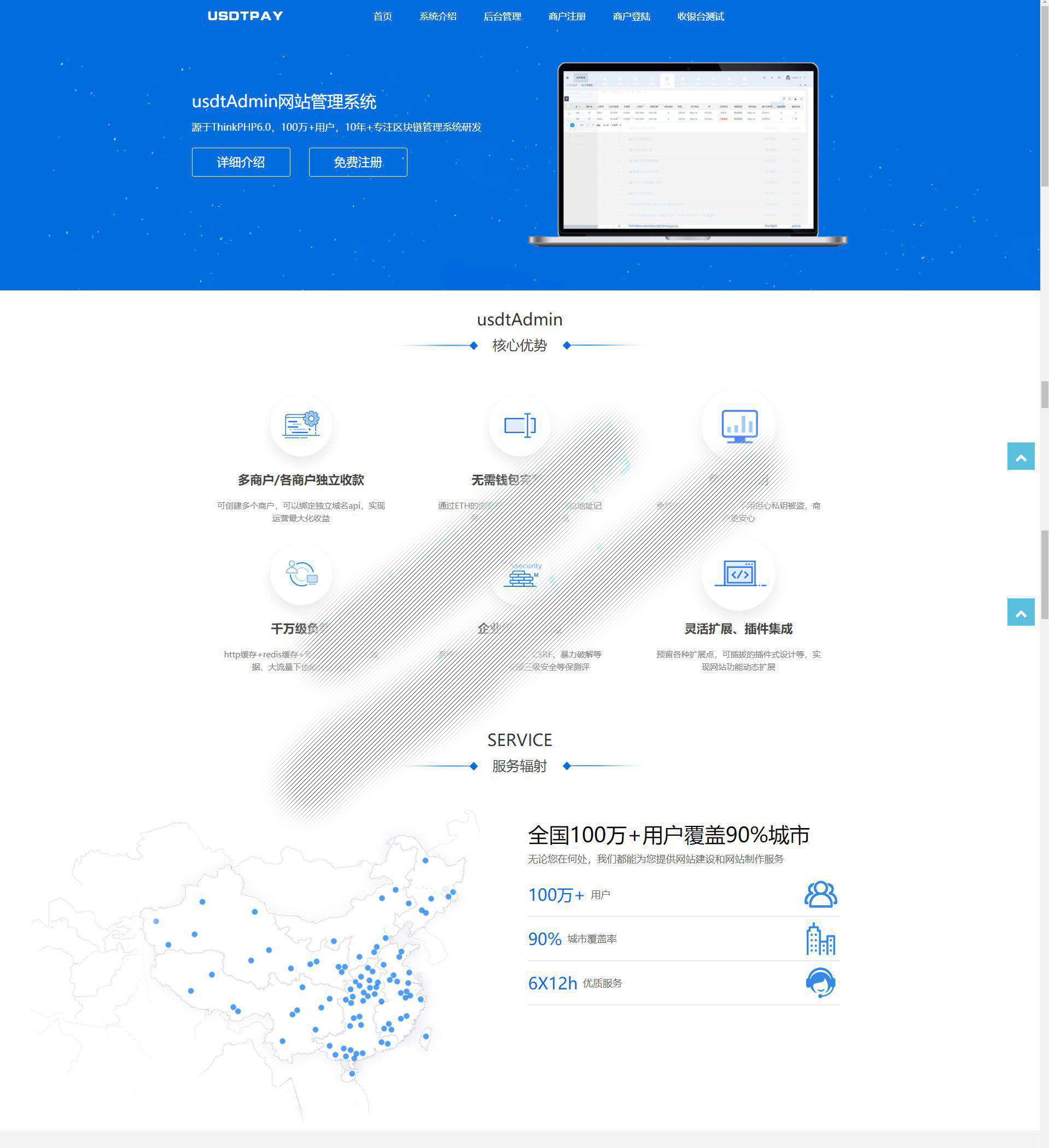 USDT支付系统/自动回调/虚拟币支付/区块链支付/对接钱包自动充值回调