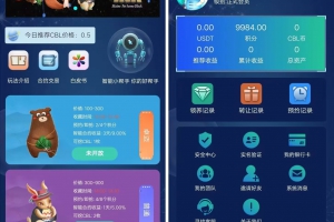 价值6万的区块链挖矿源码，支持挖矿、otc、抢宝、分销、带机器人交易所等功能
