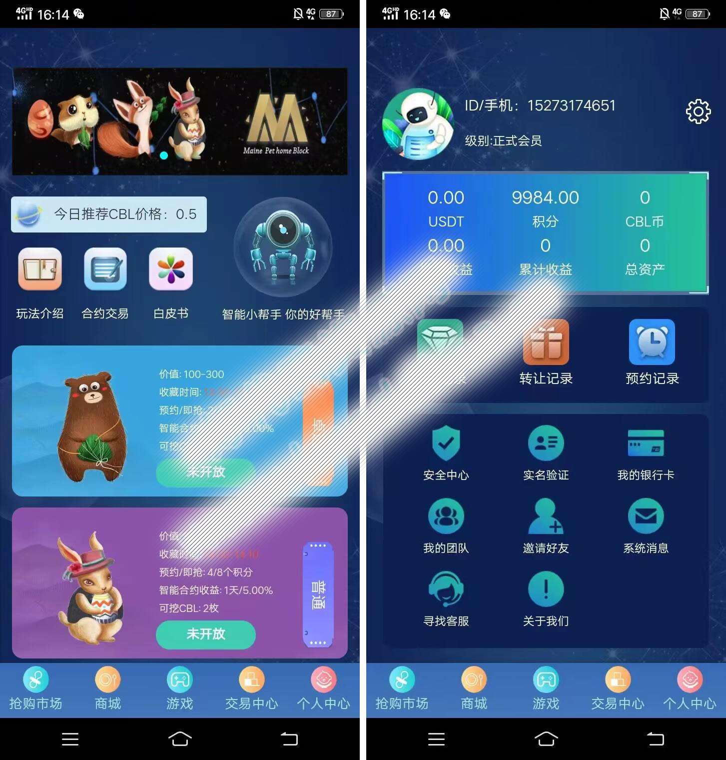 价值6万的区块链挖矿源码，支持挖矿、otc、抢宝、分销、带机器人交易所等功能