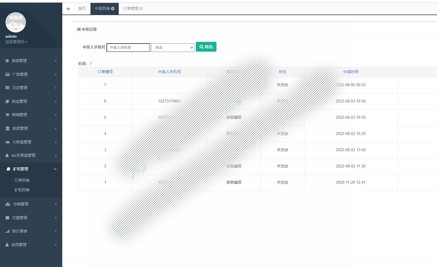 价值6万的区块链挖矿源码，支持挖矿、otc、抢宝、分销、带机器人交易所等功能