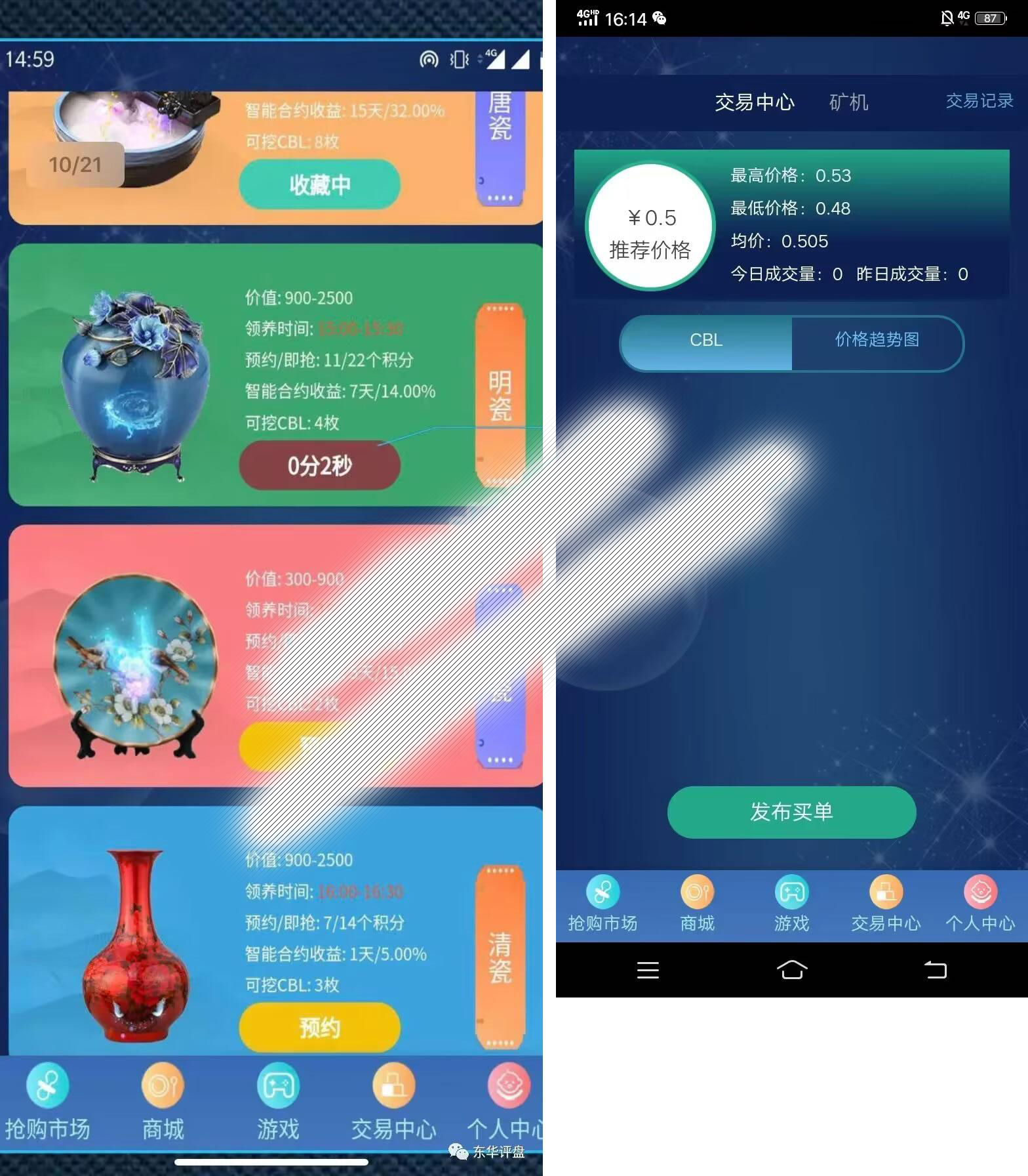 价值6万的区块链挖矿源码，支持挖矿、otc、抢宝、分销、带机器人交易所等功能