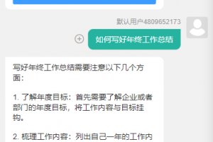 【svip免费】2024最新ChatGPT公众号版本源码破解授权、扩展、支持AI绘画。一键安装！