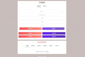孤傲多功能授权系统php源码【去后门修复版】，支持多程序授权