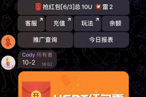 USDT红包扫雷【代码开源】