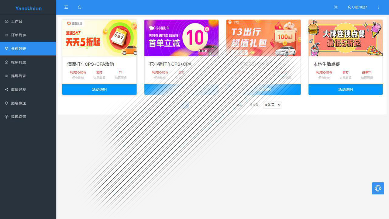 D1275 多个支付宝小程序模板一键搭建 支付宝小程序联盟工具插图