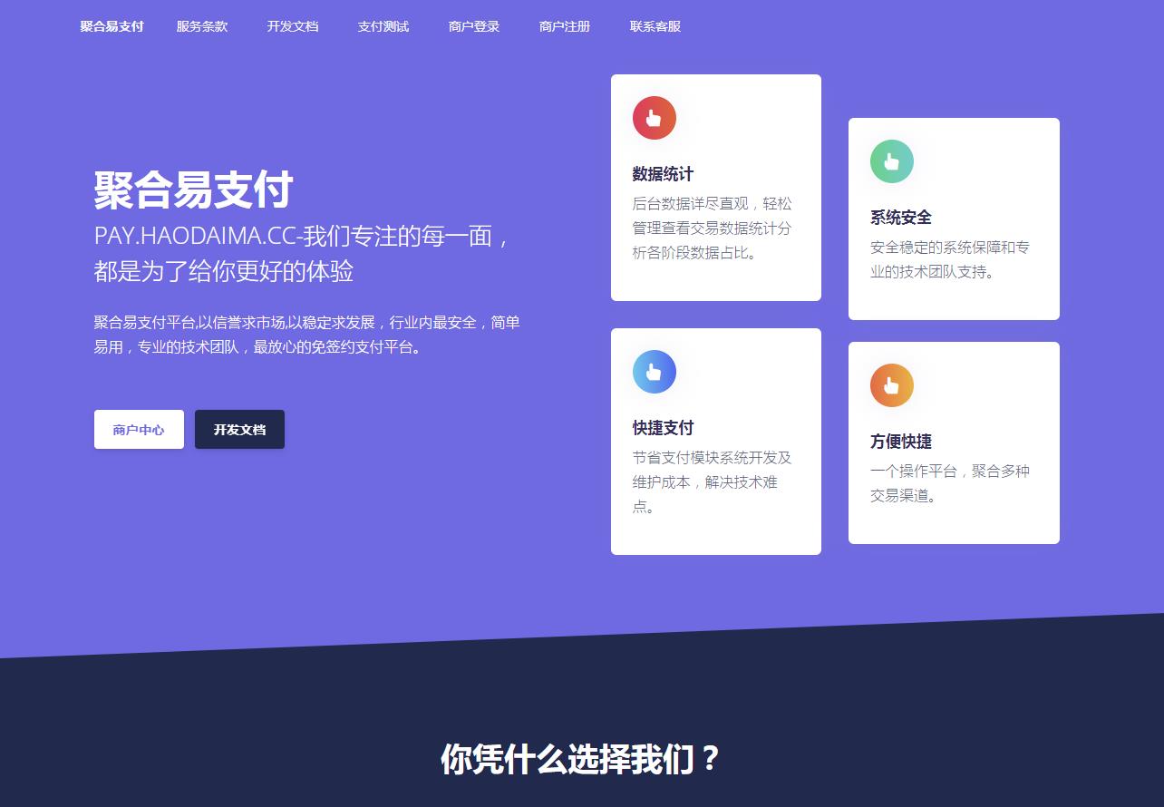前台显示,后台可以选择模板