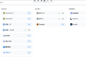 ChatGPT付费创作系统V2.4.7全开源版 （vue全开源端+uni_h5端+小程序端）